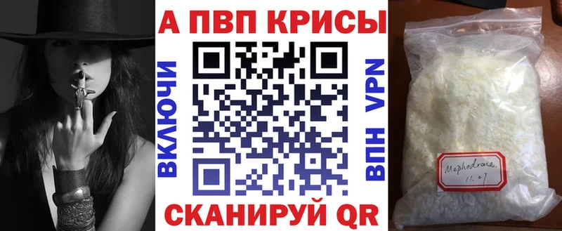 APVP кристаллы Краснодар