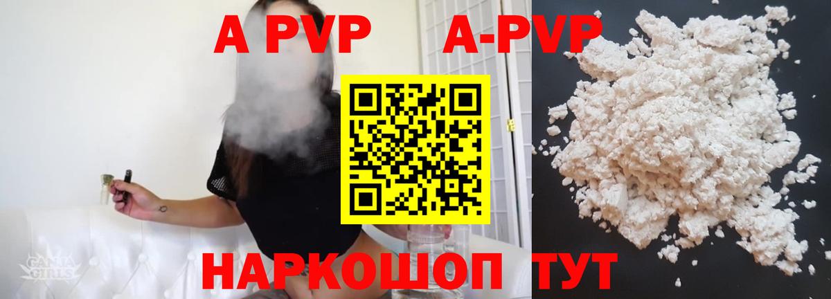 A-PVP VHQ  A PVP  Краснодар  Вход с VPN  А ПВП VHQ 