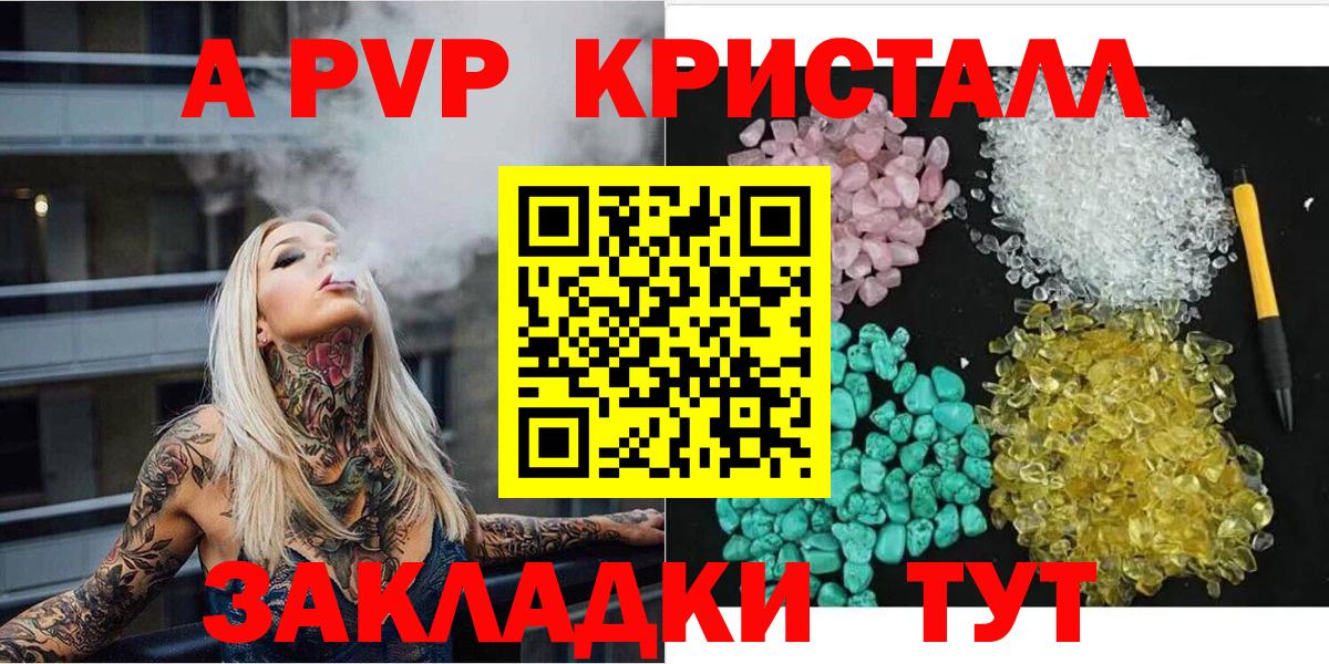 Alpha-PVP VHQ Краснодар