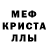 АМФЕТАМИН 97% Work Krimea