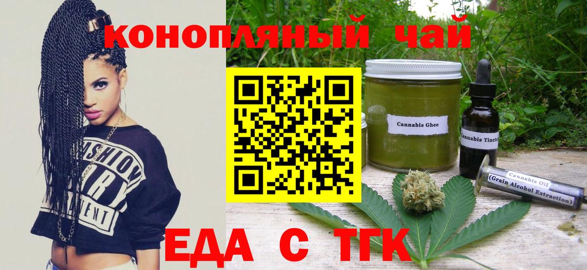 Краснодар  Cannafood марихуана  Вход с VPN 