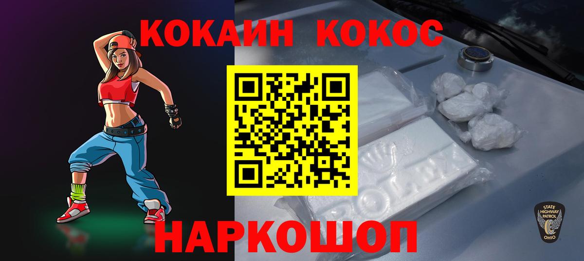 Cocaine Колумбийский Краснодар