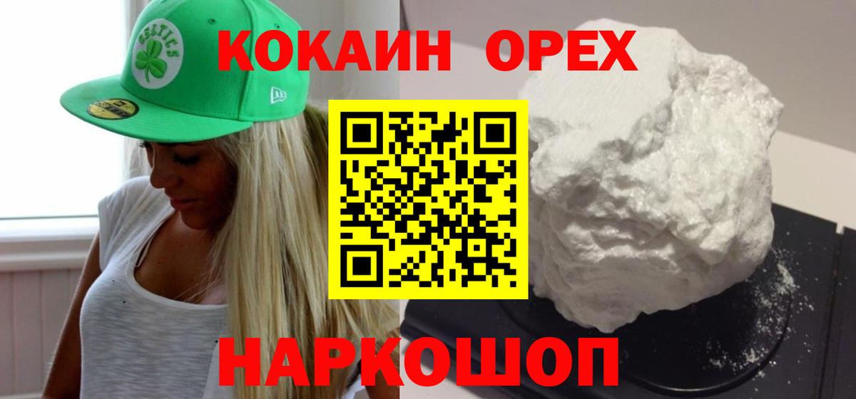 Краснодар  Кокаин Боливия  Cocaine 97%  Cocaine  Вход с VPN 