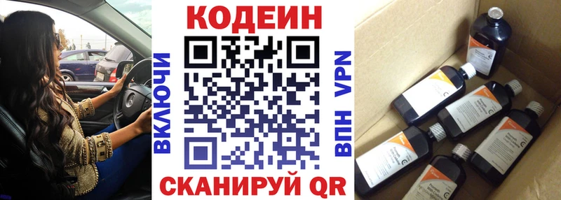 ссылка на мегу ТОР  Краснодар  Кодеиновый сироп Lean напиток Lean (лин) 