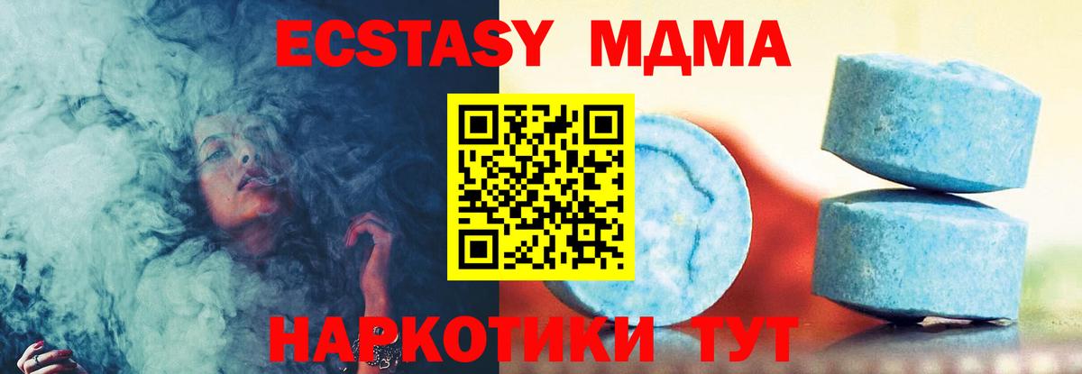 это официальный сайт  Вход с VPN  Краснодар  Ecstasy  ЭКСТАЗИ Дубай  ЭКСТАЗИ бентли  где купить  