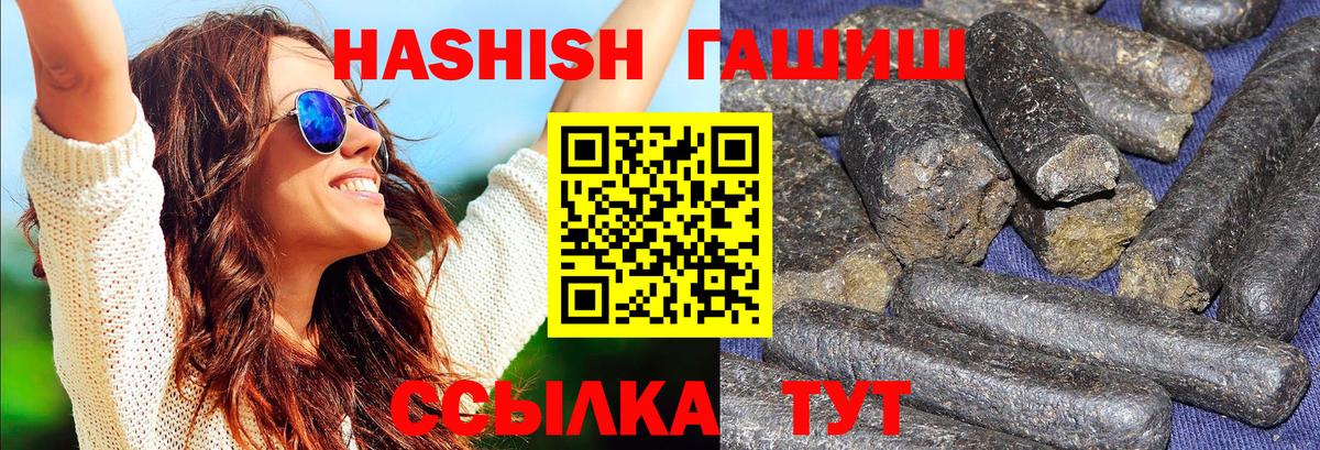 Гашиш hashish  ГАШ  Краснодар  Вход с VPN 
