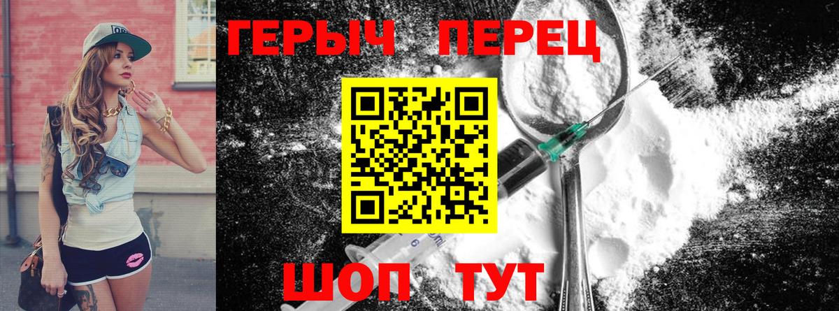 ГЕРОИН гречка  Вход с VPN  Героин  Краснодар 