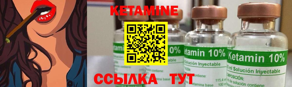 Краснодар  КЕТАМИН ketamine  Вход с VPN 