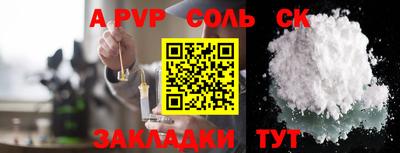соль ск Дубна