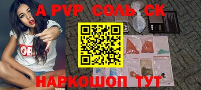 соль ск Дубна