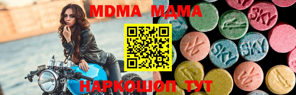 MDMA  Вход с VPN  Краснодар  МДМА crystal  MDMA VHQ 