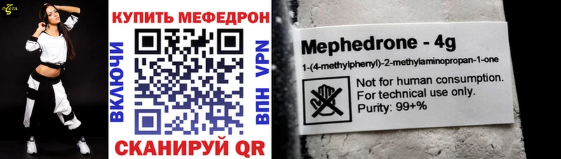 сколько стоит  Краснодар  МЕФ VHQ 