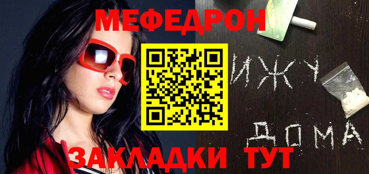 МЯУ-МЯУ мука  Мефедрон  Краснодар  МЯУ-МЯУ  Вход с VPN  hydra ТОР  МЯУ-МЯУ 4 MMC 