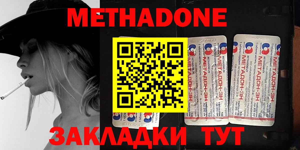 МЕТАДОН мёд  Вход с VPN  Краснодар 