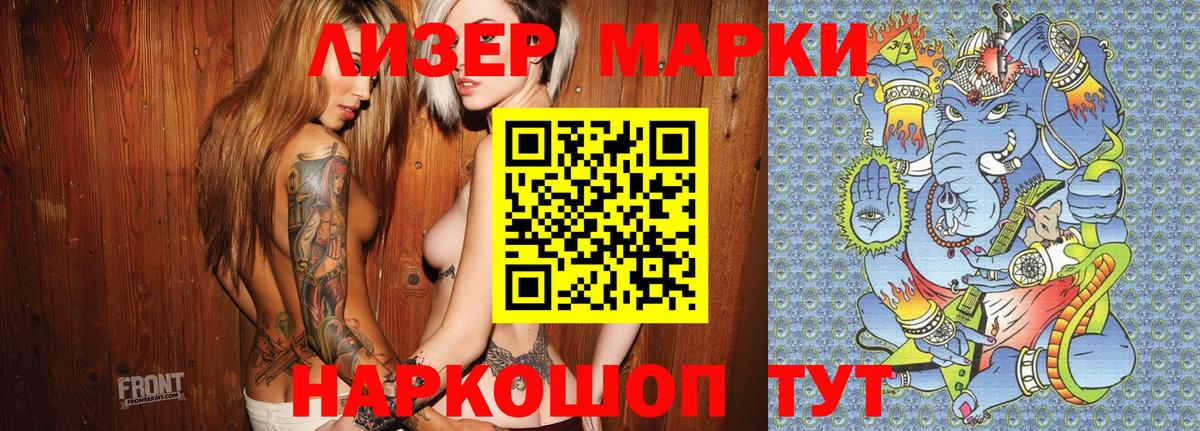 Марки N-bome 1,5мг  Вход с VPN  Краснодар  Марки N-bome 1,5мг 