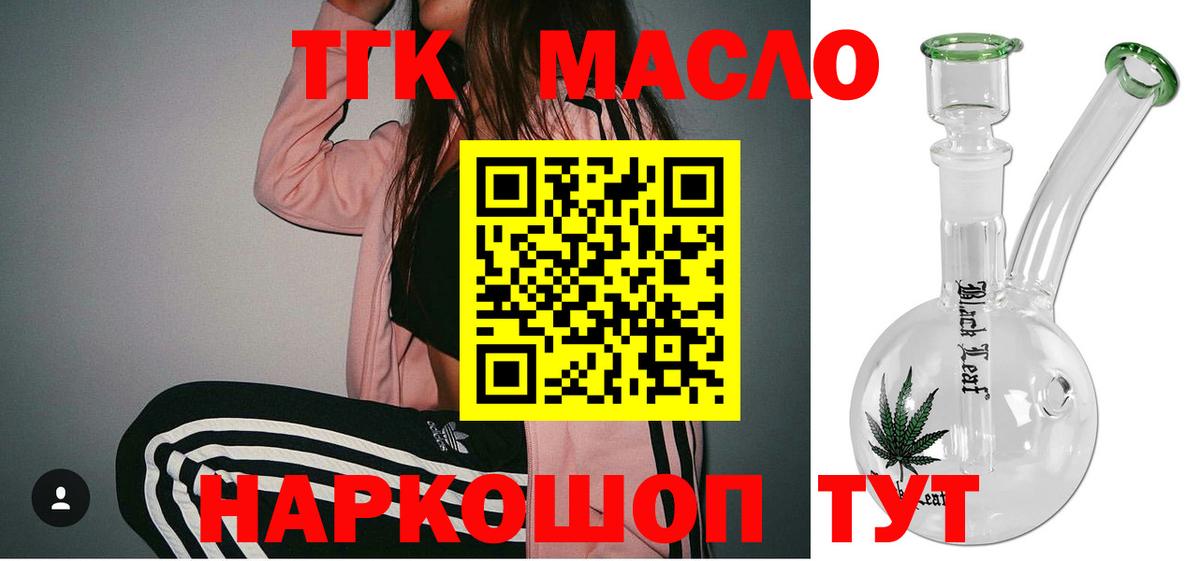 ТГК концентрат Краснодар